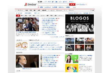 ポータルサイト「livedoor」、ユーザーID数が1,000万人を突破 画像