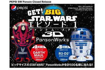 ペプシ、巨大フィギュアが500名に当たる「GET!BIG STAR WARS PansonWorks」開始 画像