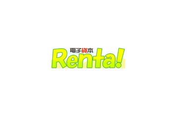 電子貸本Renta!、「それ町」「トライガン」など少年画報社書籍が500冊無料のキャンペーン実施 画像
