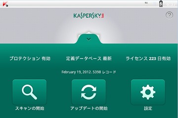 カスペルスキー、Androidタブレット向けセキュリティアプリの特別無償版を公開 画像
