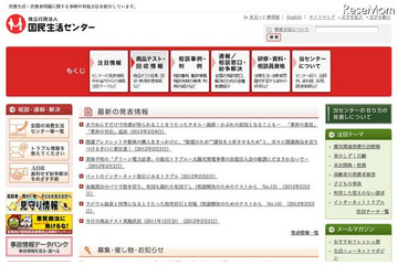 いつの間にか7万円も……オンラインゲームのアイテム購入トラブル 画像