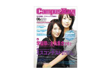 MNPでケータイ変える女子大生は何%? ミスキャンパス白書 画像