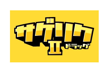 西友のTwitter活用キャンペーン「サゲリクII」、当初予定の100品目を200品目に拡大 画像