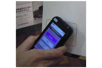 ヤフーと東急電鉄など、“NFCスマートポスター”を活用したサービス実験を開始 画像