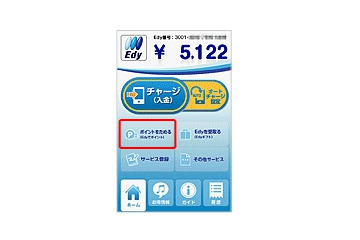 ビットワレット×KDDI×大日本印刷、NFCを活用した次世代電子マネーシステムを共同開発 画像