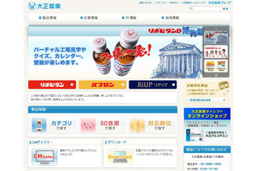 花粉の飛散量を毎朝メールでチェック!大正製薬の「花粉飛散情報メールサービス」 画像
