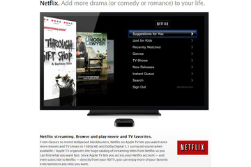 NetflixがApple TVに完全対応、iTunesを通じて決済も可能に 画像
