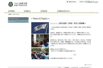 トヨタら設立「海陽」1期生は東大13名合格 画像
