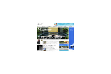 成熟した大人のための癒しサイト「Relax 28」11/1オープン 画像