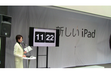 トリンドル玲奈、新型iPad発売セレモニーに登場……「今すぐ写真とって、動画とって、ゲームで遊びたいです」 画像
