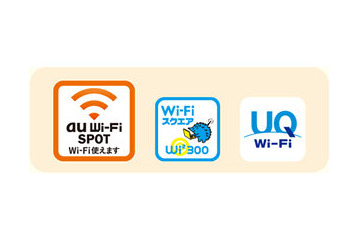 KDDI、京王電鉄バスに「au Wi-Fi SPOT」を導入 画像