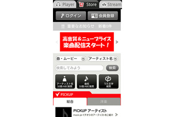 MTI、業界最高音質320kbpsのDRMフリー楽曲を『music.jp』で配信開始 画像