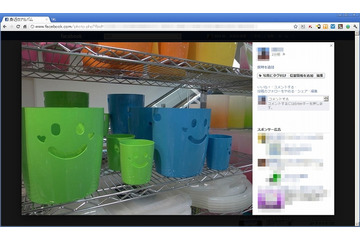 Facebook、写真ビューアの機能を改善……大きさを最大4倍に、全画面表示にも対応 画像