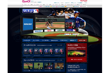 ダルやイチローの試合をチェック！メジャーの試合を毎日、無料でライブ配信 画像