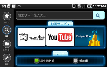 ニフティ、YouTubeやニコ動をオフラインでも視聴できるアプリ「スマプレ!」公開 画像