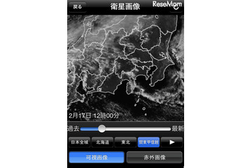 シミュレーションや天気をチェック、iPhoneアプリ「2012金環日食ガイド」 画像