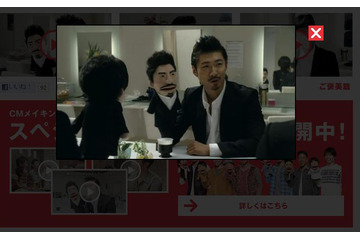 NG集やインタビューも!EXILE出演「ホットペッパー」CMキャンペーンサイト 画像