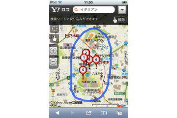 「Yahoo!ロコ 地図」が大幅リニューアル……デザイン刷新、「OpenStreetMap」レイヤー追加も 画像