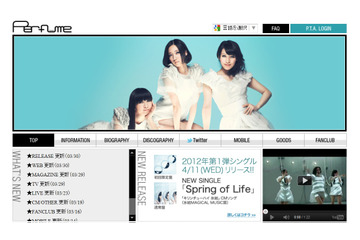 Perfume、モーションキャプチャデータ&新曲PV公開! 画像