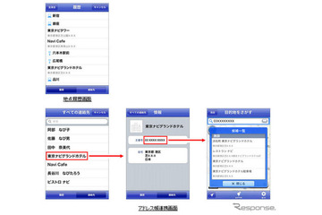 iPhone向け 自転車NAVITIME にプレミアムコース追加 画像