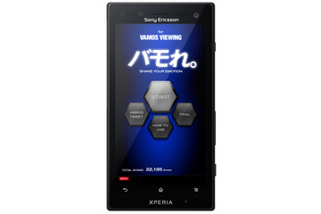 まもなくキリンチャレンジカップ開幕!……応援促進アプリをソニーが配信 画像