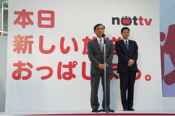 AKB48「あんた、誰?とは言わせません!」……スマホ放送局「NOTTV」で生番組スタート 画像