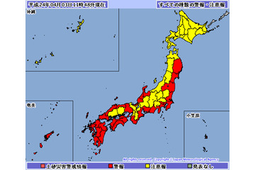 爆弾低気圧が北上中！ 3日夕方から夜にかけては台風並みの暴風雨に注意  画像