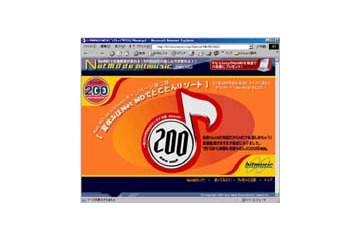 SME、「bitmusic」の配信価格を本日より1曲200円に。Net MDウォークマンやスペシャル音源ほかが当たるキャンペーンの実施も 画像