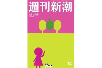 【本日発売の雑誌】首都直下地震！34メートル大津波！「死に神」から逃れるための特別講座 画像