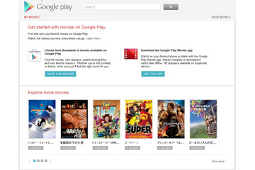 YouTubeやGoogle Playにパラマウントの映画が登場！ 低価格なレンタル用コンテンツとして 画像