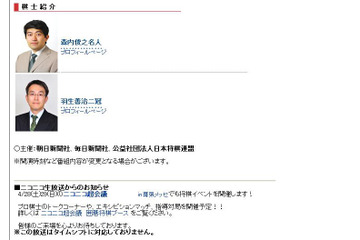 森内俊之名人vs羽生善治二冠！将棋名人戦七番勝負をニコ生で完全生中継 画像