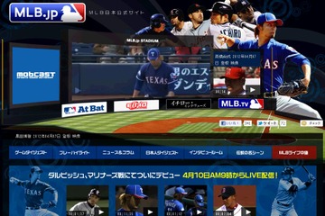 イチローと対決！ 10日午前のダルビッシュ有メジャーデビュー戦を無料ライブ中継  画像