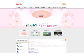 シャープ、3800億の赤字見通し！……前回予想から900億のマイナス修正 画像