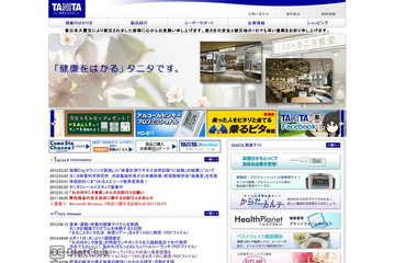 タニタの健康プログラムを体験できる「まるごとタニタ生活　体感ツアー」 画像