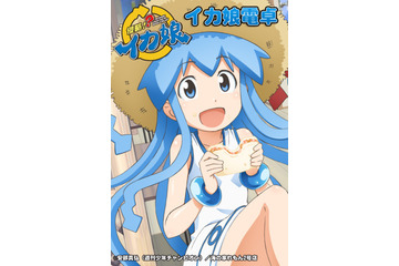 イカ娘が数字を読み上げてくれるアプリ「イカ娘電卓」リリース 画像