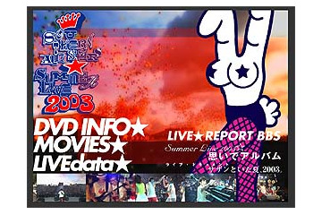 サザン「SUMMER LIVE 2003 DVD スペシャルページ」でライブ映像公開 画像