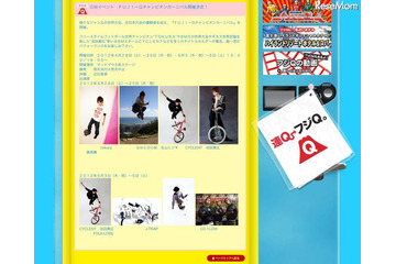 【GW】富士急ハイランド「Fuji-Qチャンピオン&フードカーニバル」4/28より 画像