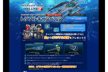 ジグソー、「ファンタシースターオンライン2」推奨PCのプレミアムレビューア22名を募集……公開前にβ版がプレイできる! 画像