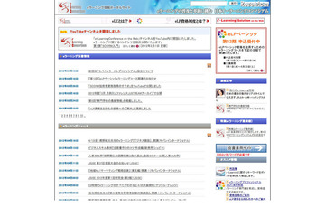 教育へのモバイル端末利活用を促進……早大、IT企業らが専門団体設立 画像