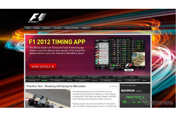 公式サイト、ハッキングの被害に…F1バーレーンGP 画像