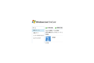 Webフィルタリングサービス「Windows Live OneCare Family Safety」のβ版が開始 画像