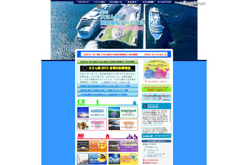 事前講座付きの金環日食観測会……5月21日、横浜の大さん橋屋上で 画像