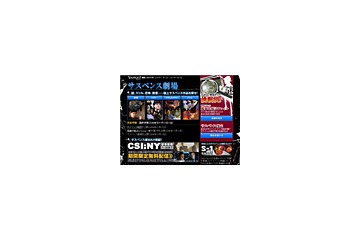 ヤフーサスペンス劇場〜ヒッチコックから宮崎駿まで200本以上が無料 画像