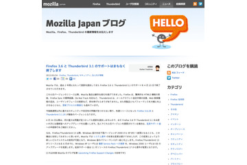 Mozilla、Firefox 3.6とThunderbird 3.1のサポートを終了  画像