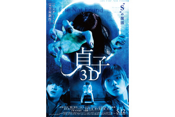 今夜18時、あの貞子が日本ハム対ロッテ戦で“呪いの始球式” 画像