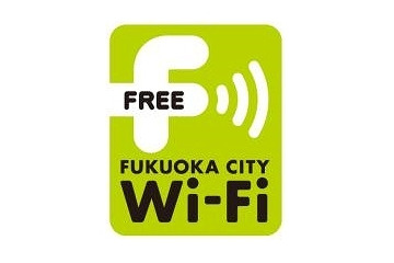 福岡市、無料公衆無線LANサービス「Fukuoka City Wi-Fi」提供開始……地下鉄駅などでも利用可能 画像