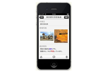 サイボウズ、業務アプリ構築クラウド「kintone」のiPhoneアプリを今夏リリース 画像