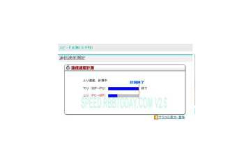 【スピード速報】ダウンロードは関東圏と愛知が速く、大きすぎる「東高西低」の格差 画像