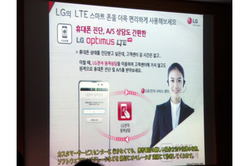 【韓国LGレポート2012(Vol.2)】LTEからディスプレイへ! 進むキーテクノロジーの転換 画像