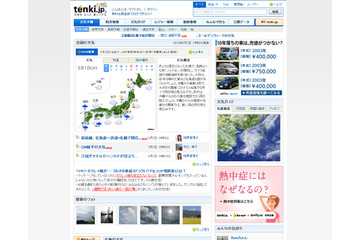 GW後半は全国的に雨模様……4日以降、九州・西日本から順に回復の見込み 画像